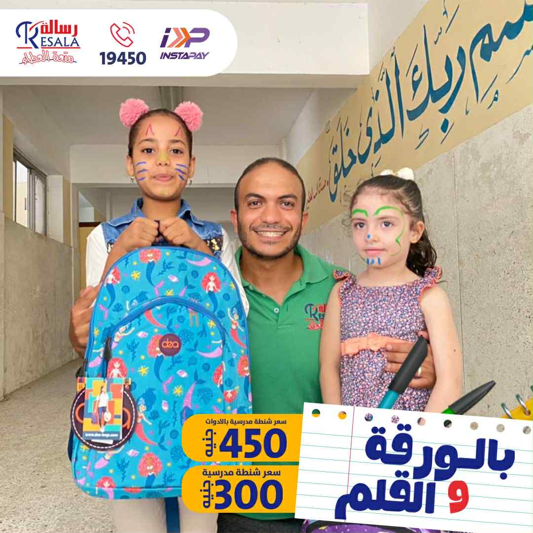 انطلاق حمله بالورقه والقلم لصالح طلاب المدارس من جمعيه رسالة